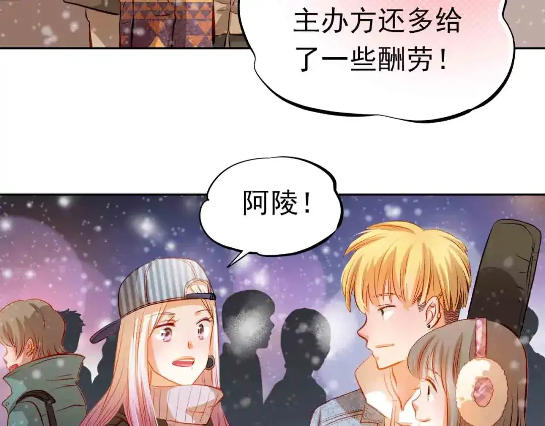 不良诱惑 第31-32话 圣诞特别番外 第76页