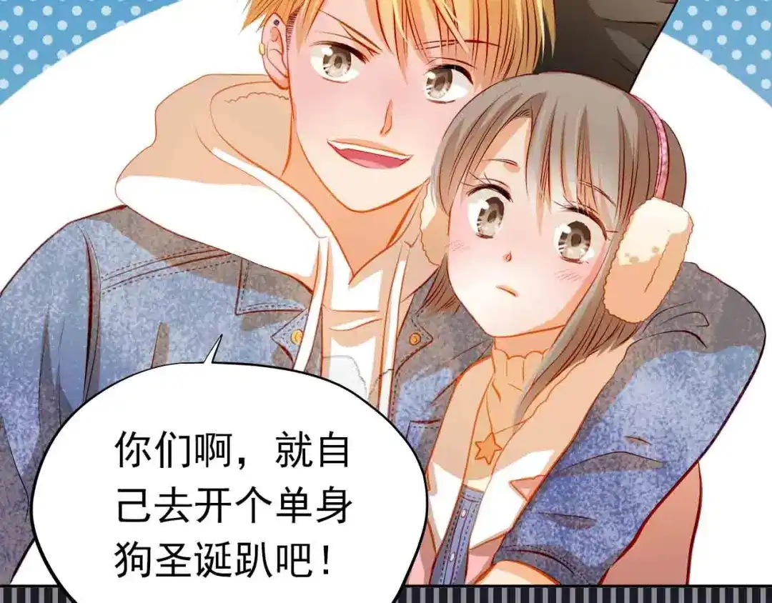 不良诱惑 第31-32话 圣诞特别番外 第78页