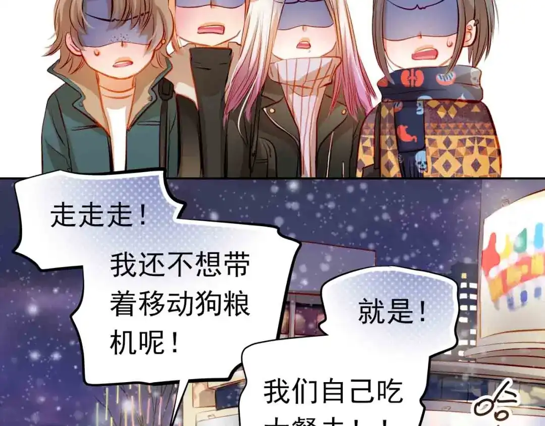 不良诱惑 第31-32话 圣诞特别番外 第80页