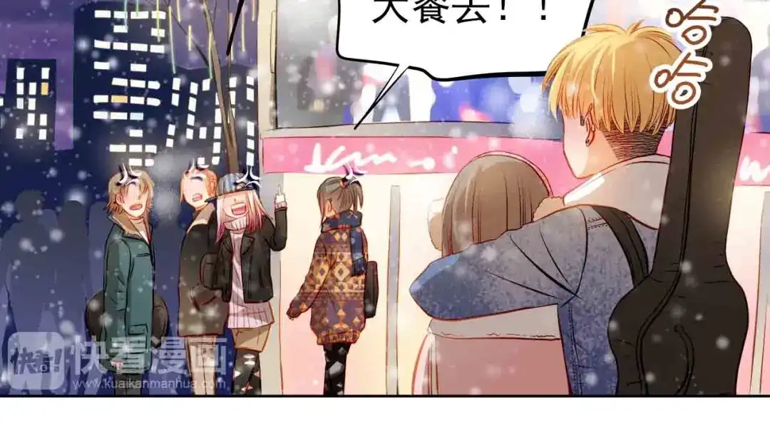 不良诱惑 第31-32话 圣诞特别番外 第81页