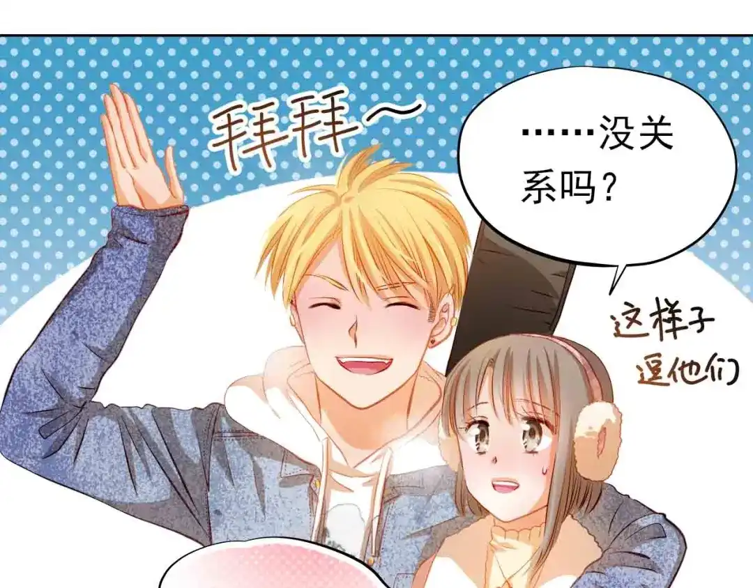 不良诱惑 第31-32话 圣诞特别番外 第82页
