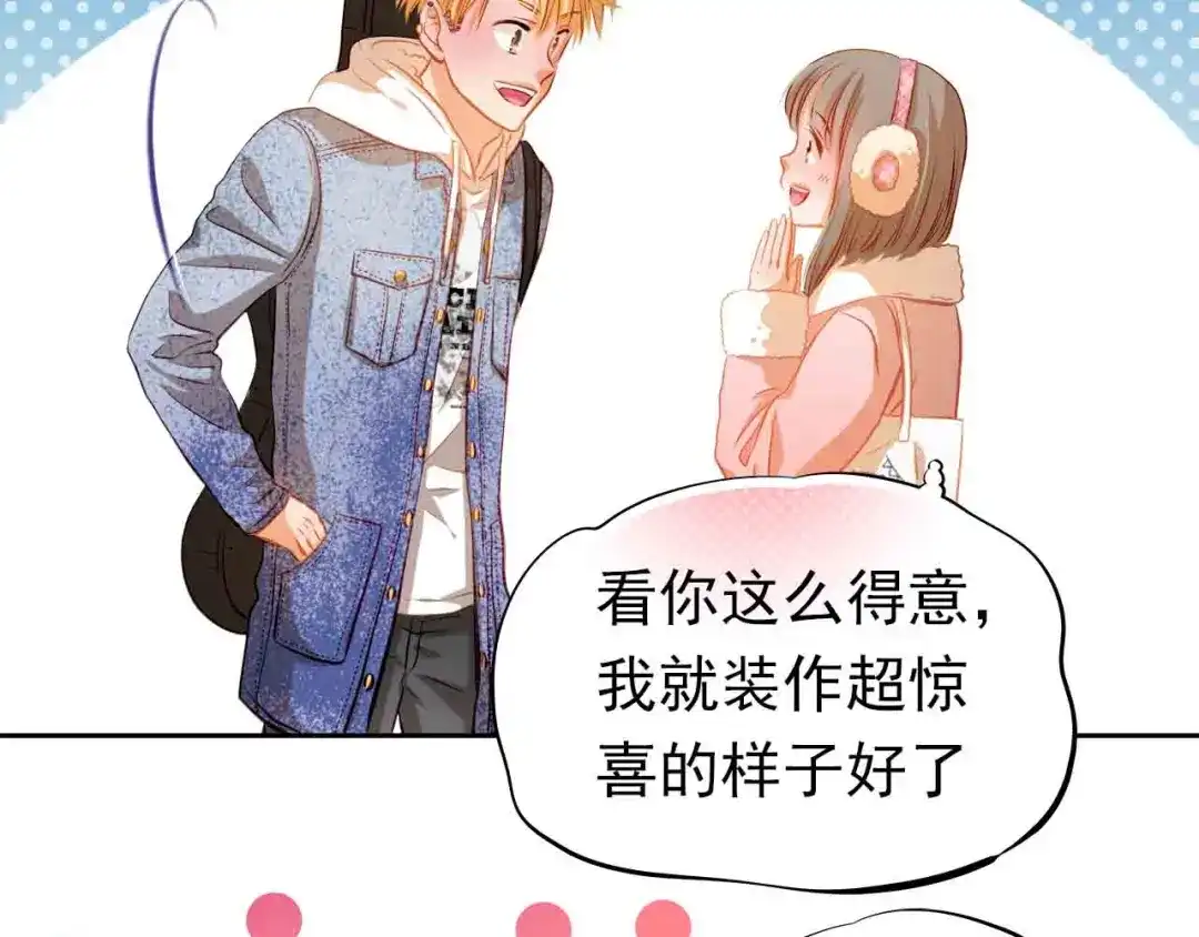 不良诱惑 第31-32话 圣诞特别番外 第84页