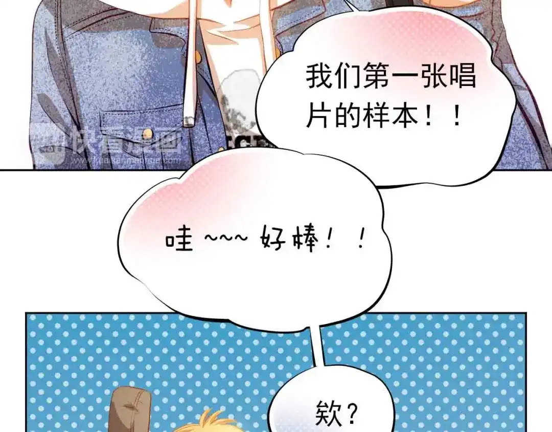 不良诱惑 第31-32话 圣诞特别番外 第86页