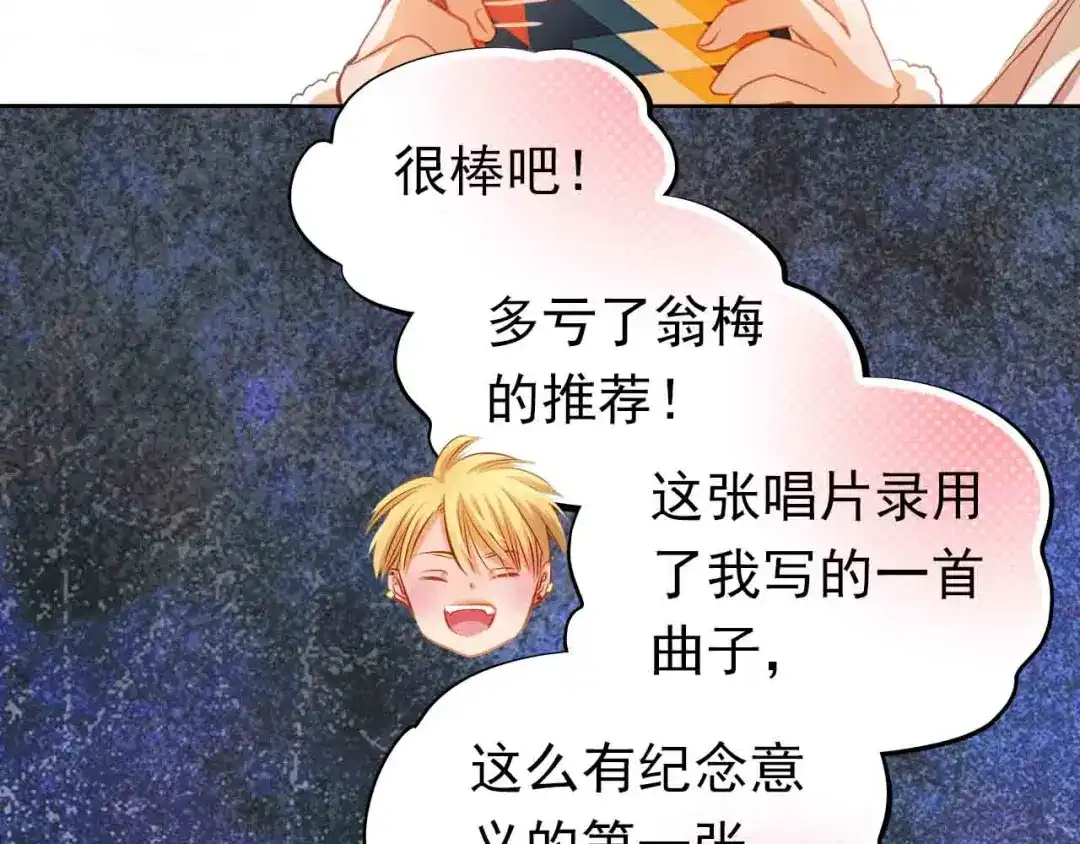 不良诱惑 第31-32话 圣诞特别番外 第89页