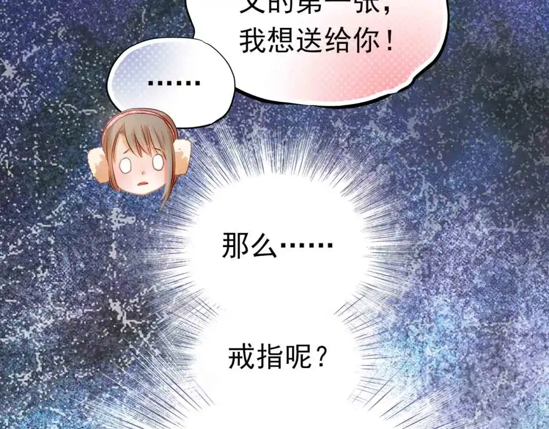 不良诱惑 第31-32话 圣诞特别番外 第90页
