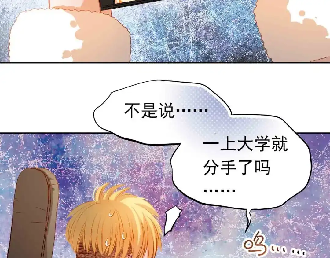 不良诱惑 第31-32话 圣诞特别番外 第94页
