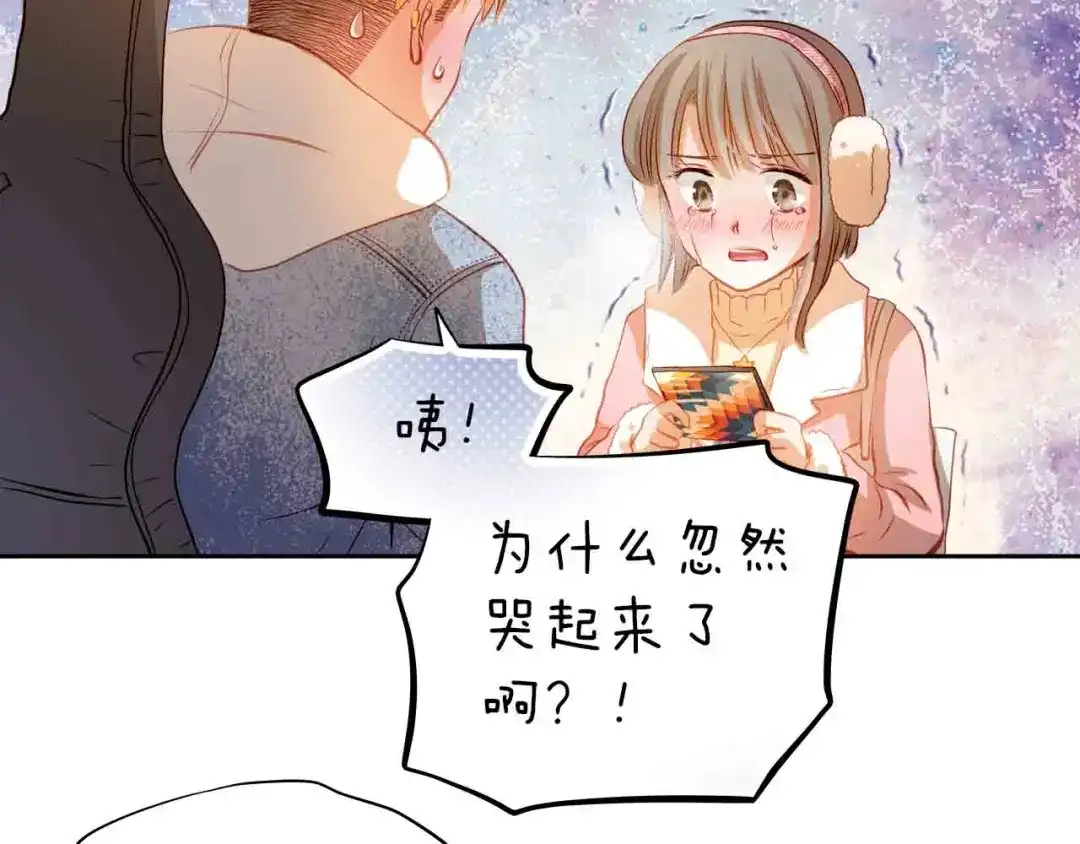 不良诱惑 第31-32话 圣诞特别番外 第95页