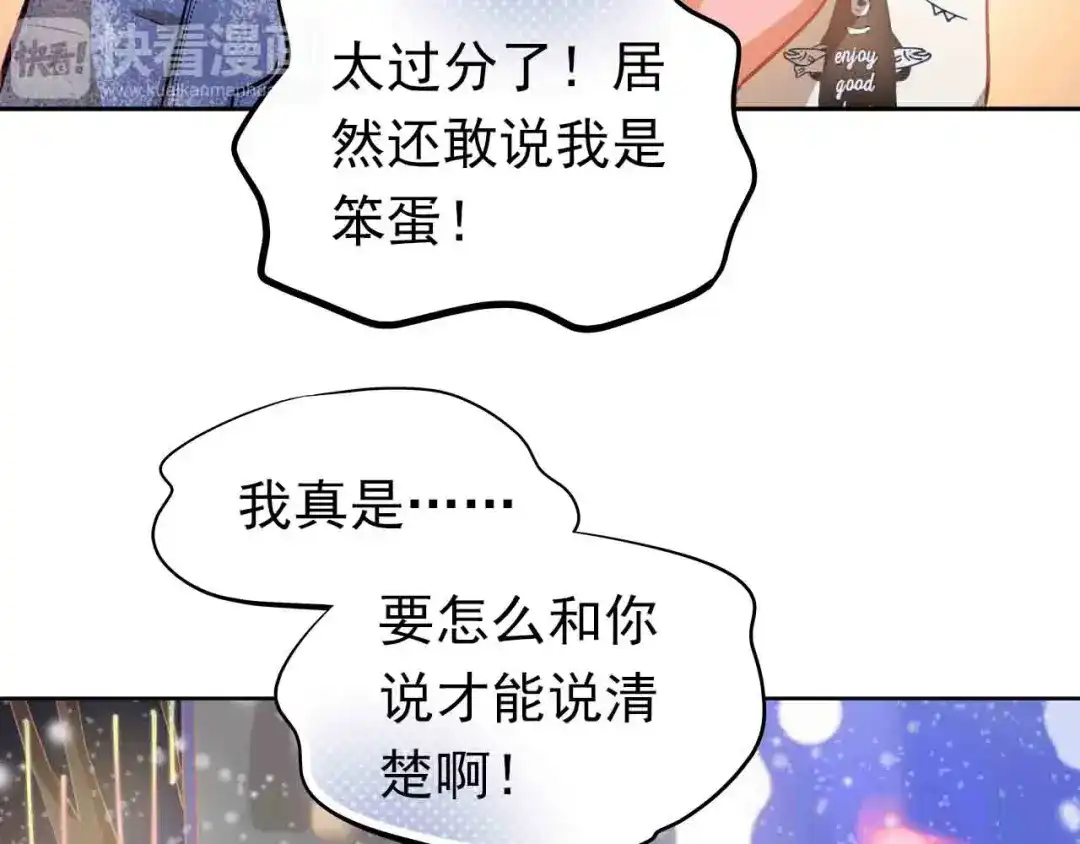 不良诱惑 第31-32话 圣诞特别番外 第99页