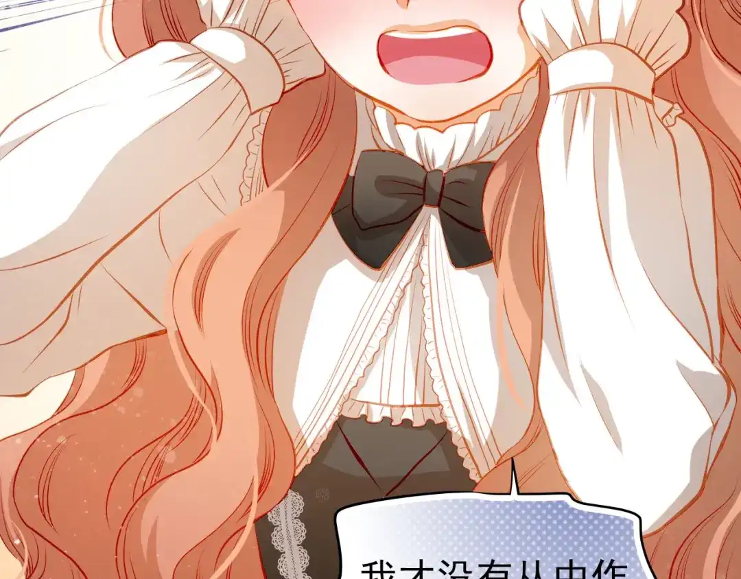 不良诱惑 第33话 学长竟然是 第10页