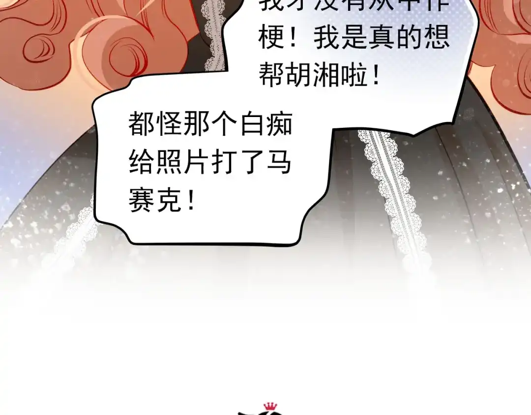 不良诱惑 第33话 学长竟然是 第11页