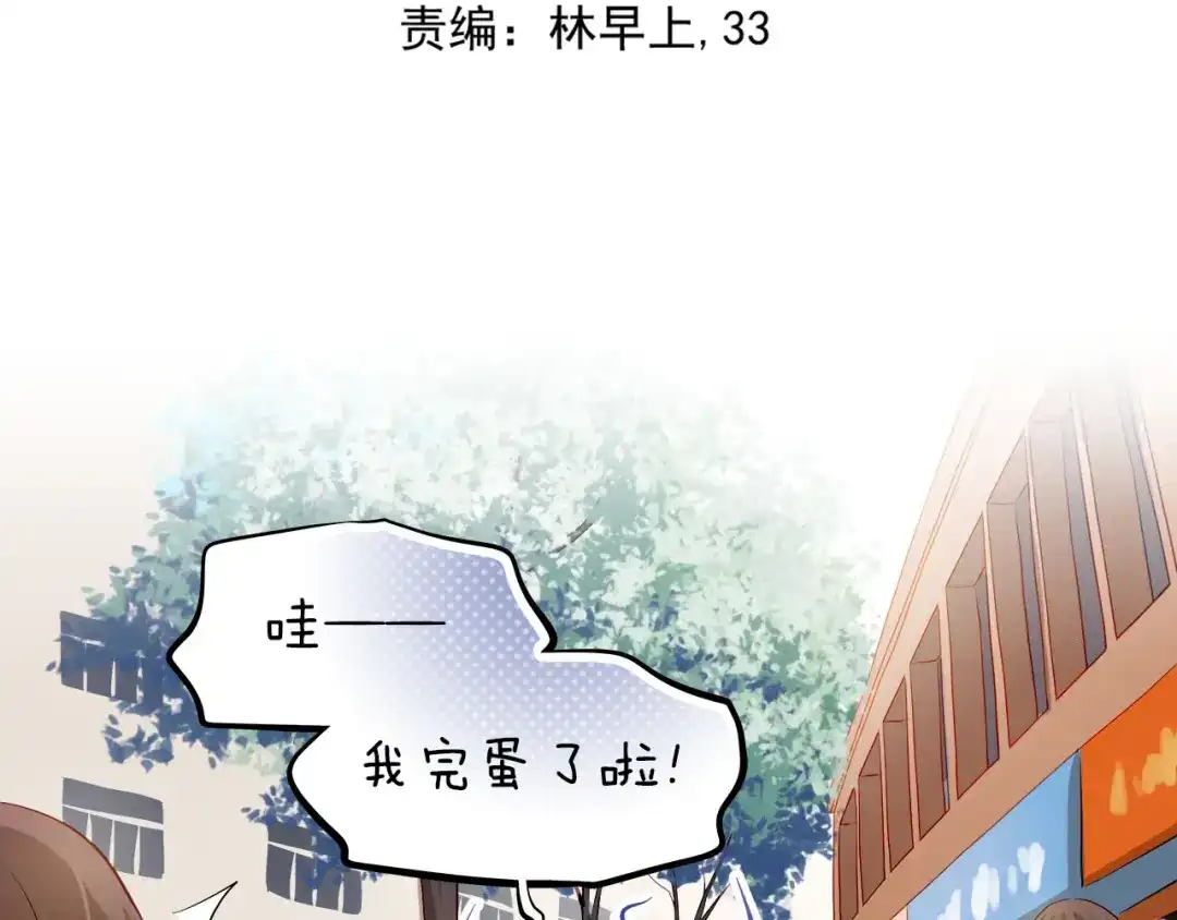 不良诱惑 第33话 学长竟然是 第13页