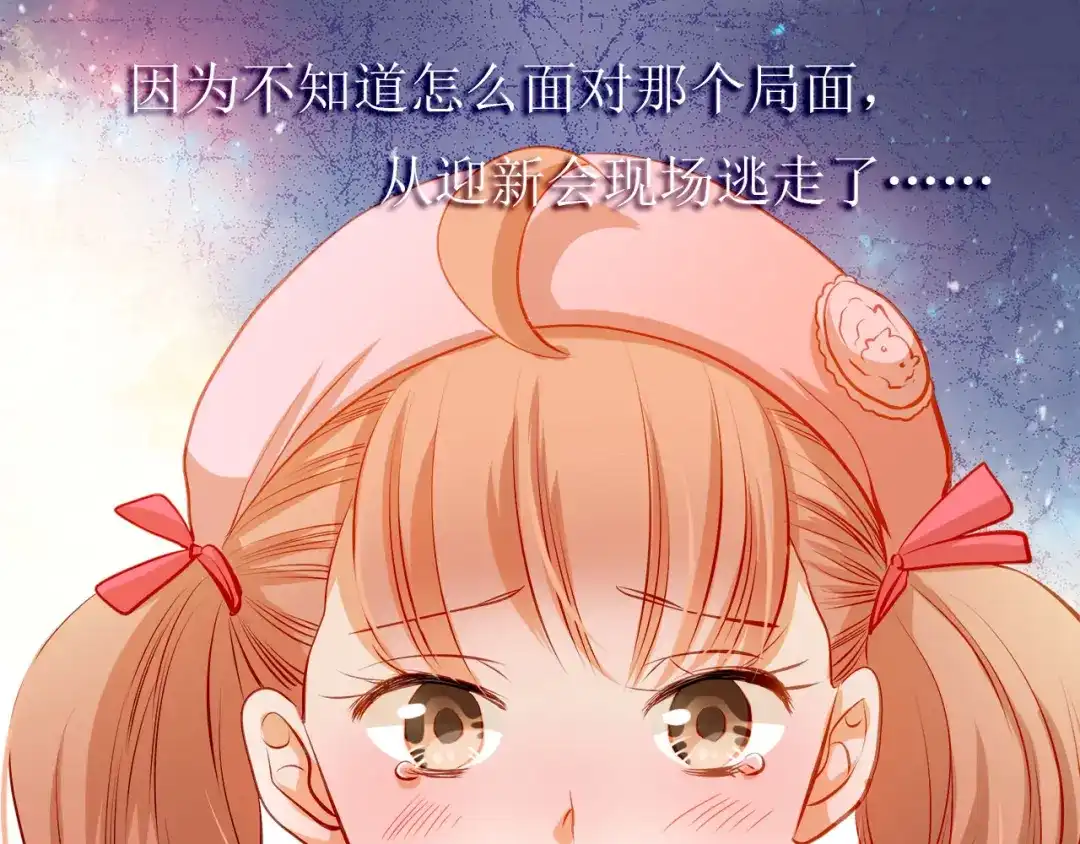 不良诱惑 第33话 学长竟然是 第15页