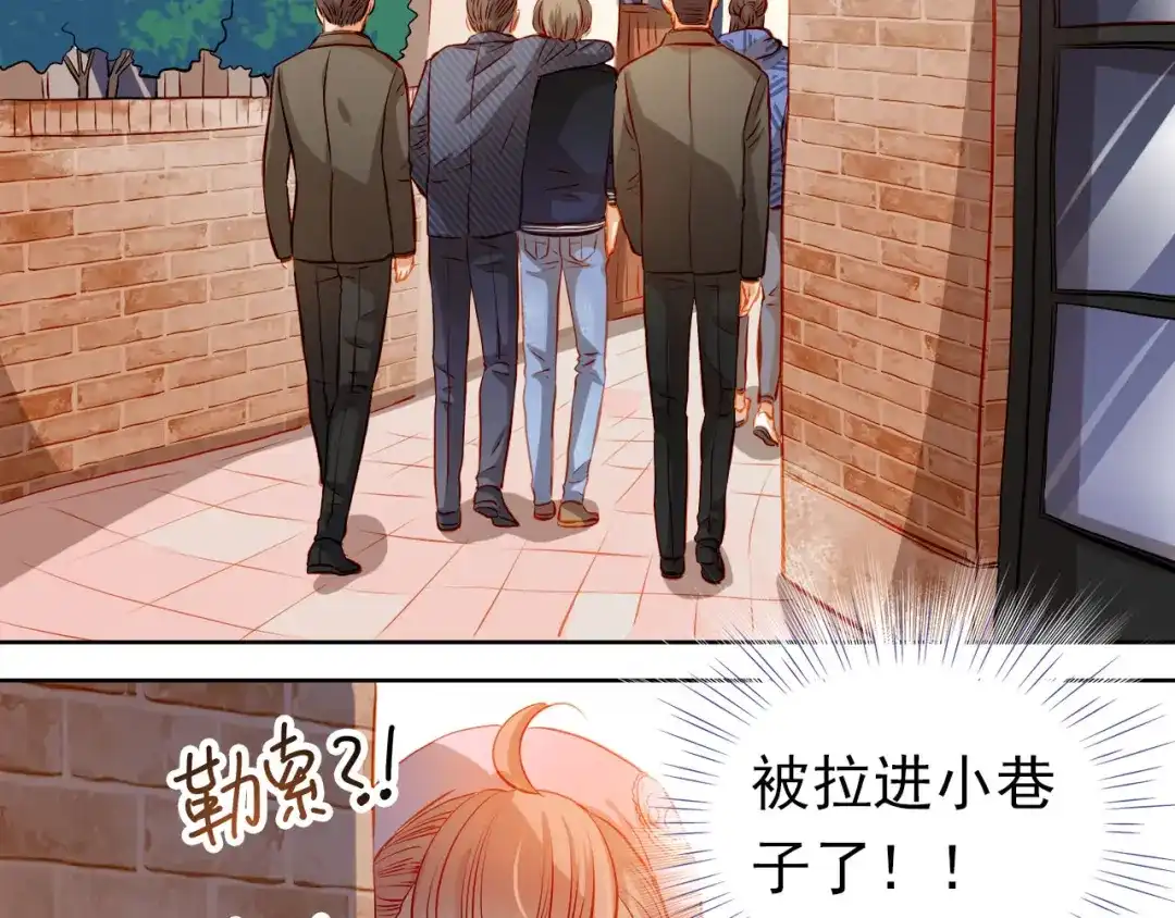 不良诱惑 第33话 学长竟然是 第22页