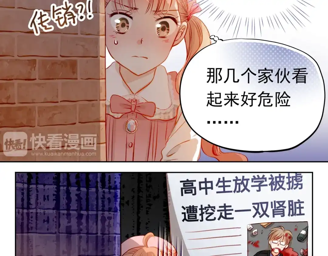 不良诱惑 第33话 学长竟然是 第23页