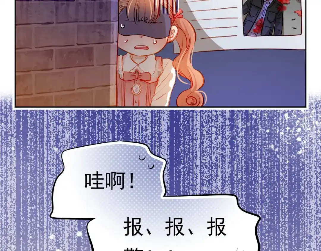 不良诱惑 第33话 学长竟然是 第24页