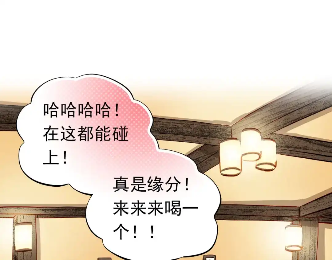 不良诱惑 第33话 学长竟然是 第26页