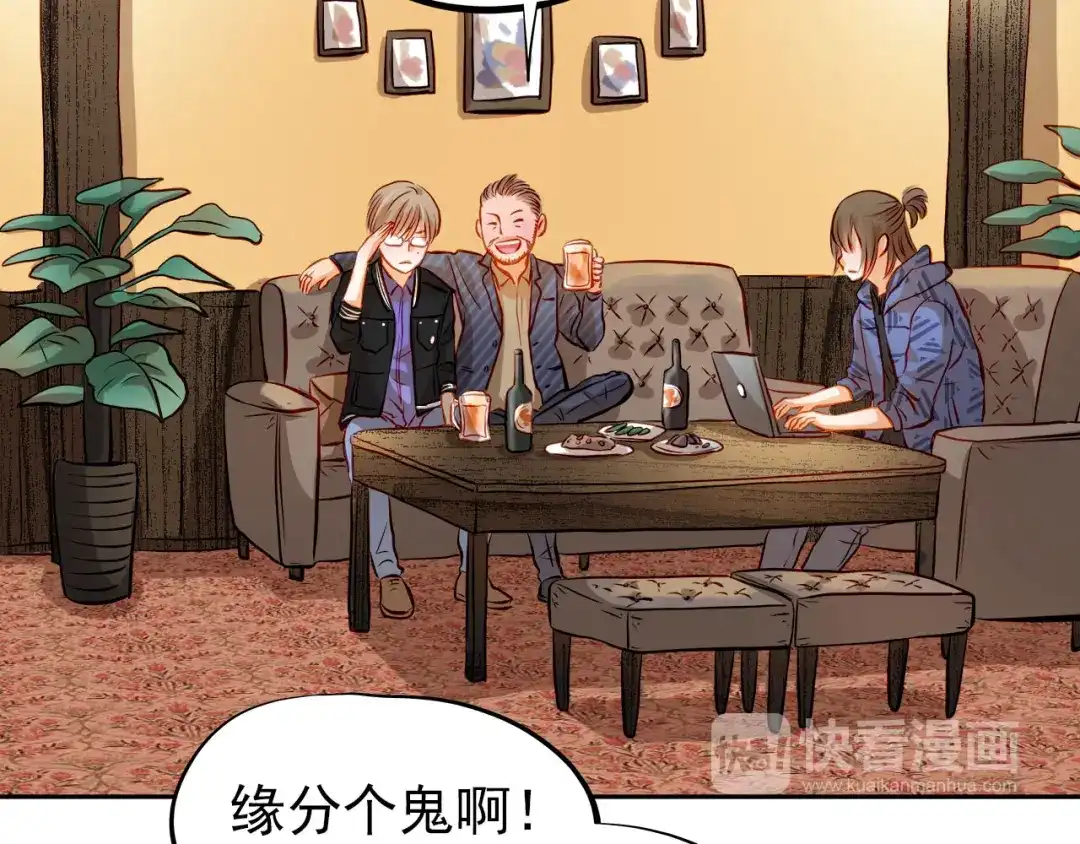 不良诱惑 第33话 学长竟然是 第27页
