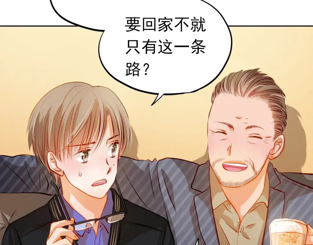 不良诱惑 第33话 学长竟然是 第28页