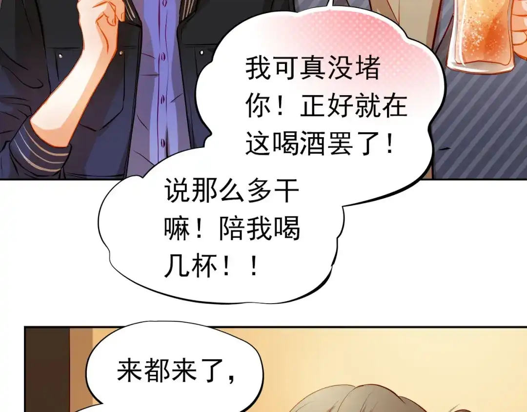 不良诱惑 第33话 学长竟然是 第29页