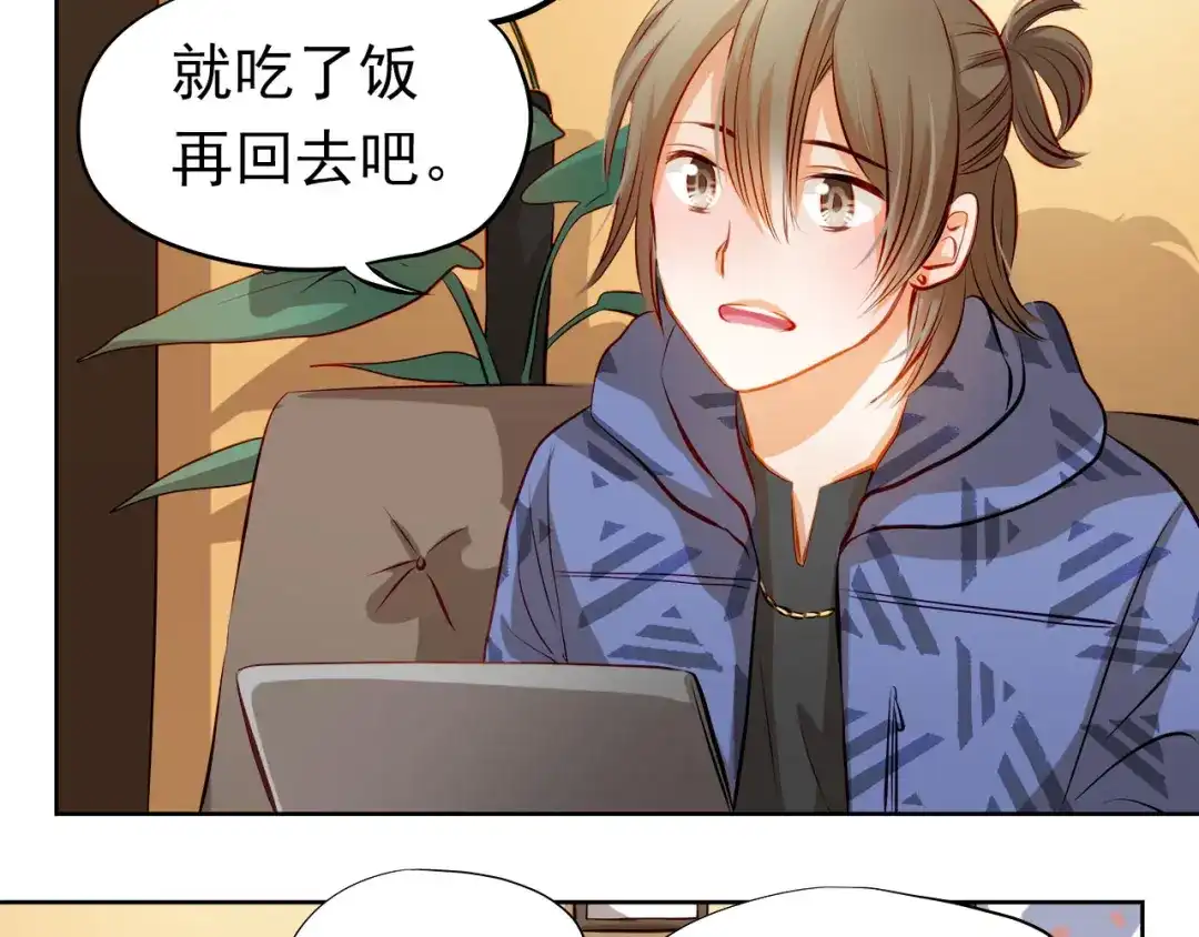 不良诱惑 第33话 学长竟然是 第30页