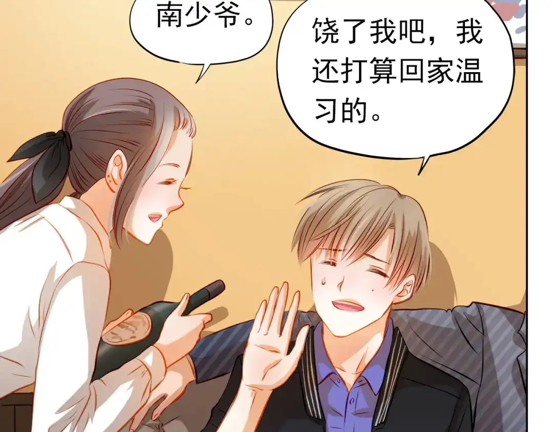 不良诱惑 第33话 学长竟然是 第31页
