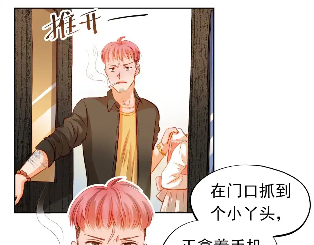 不良诱惑 第33话 学长竟然是 第33页