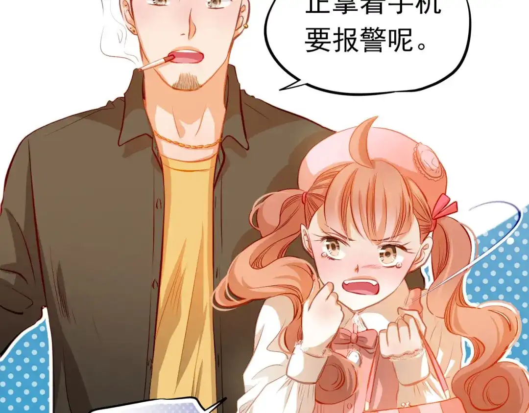 不良诱惑 第33话 学长竟然是 第34页