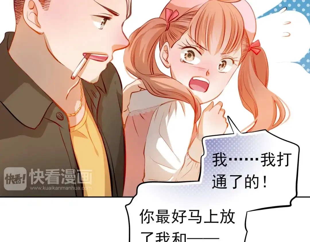 不良诱惑 第33话 学长竟然是 第36页