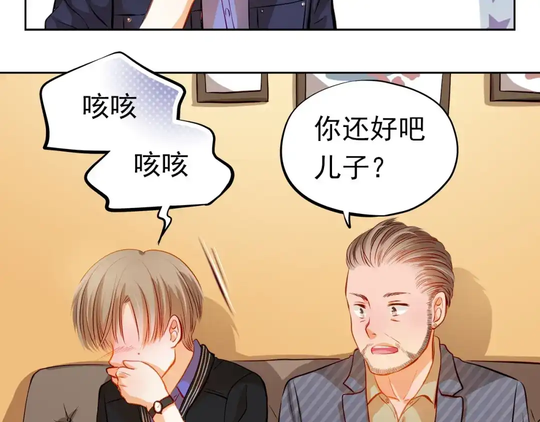 不良诱惑 第33话 学长竟然是 第38页