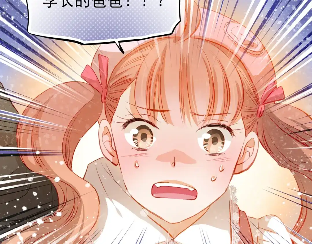 不良诱惑 第33话 学长竟然是 第43页