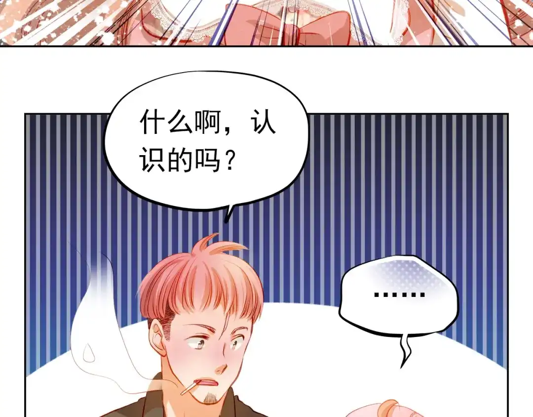 不良诱惑 第33话 学长竟然是 第44页