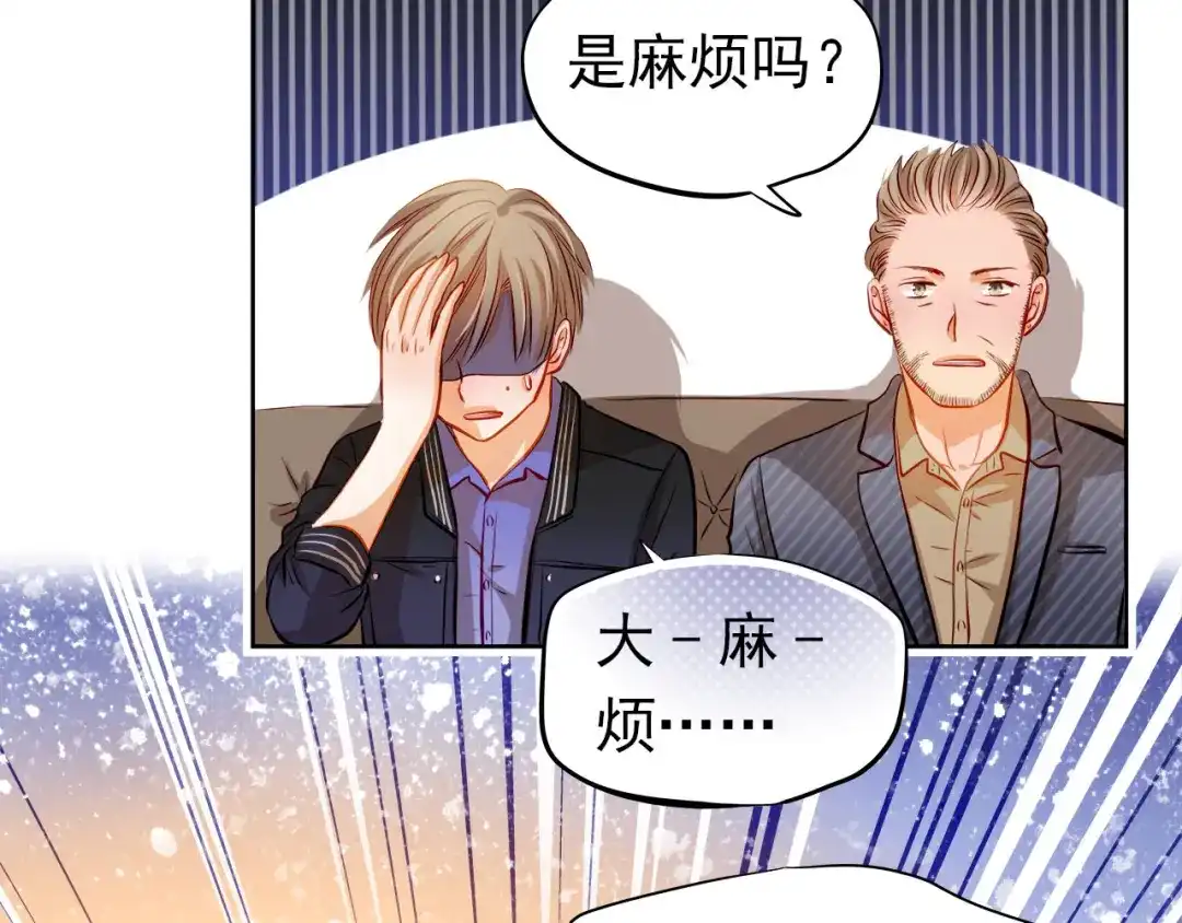 不良诱惑 第33话 学长竟然是 第47页