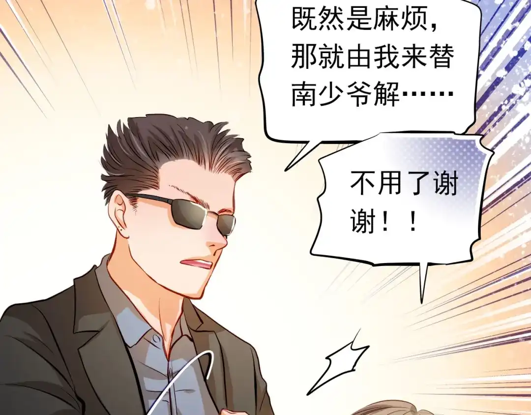 不良诱惑 第33话 学长竟然是 第48页