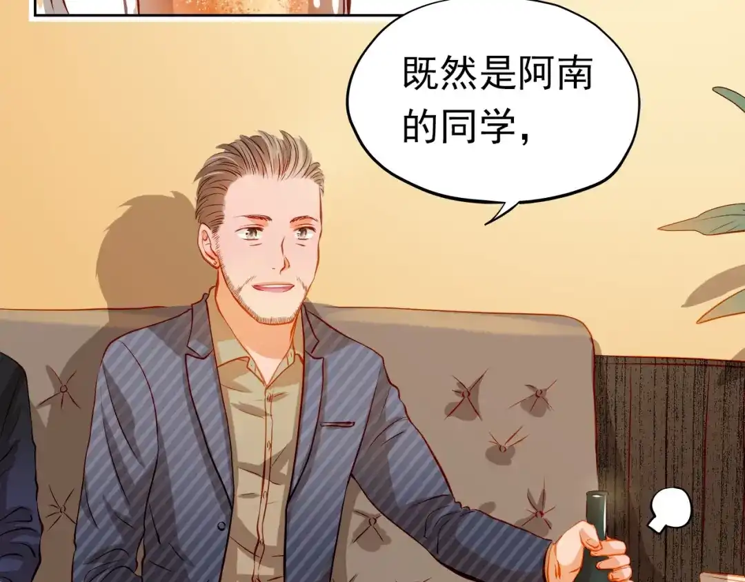 不良诱惑 第33话 学长竟然是 第51页