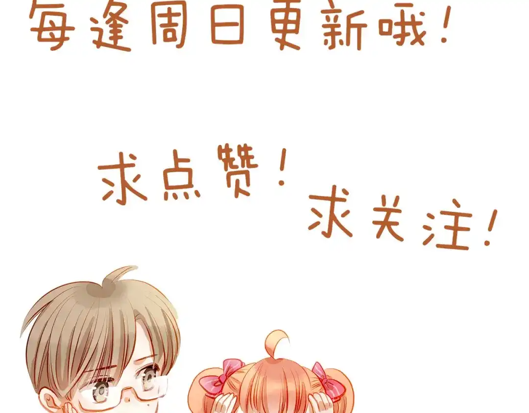 不良诱惑 第33话 学长竟然是 第57页