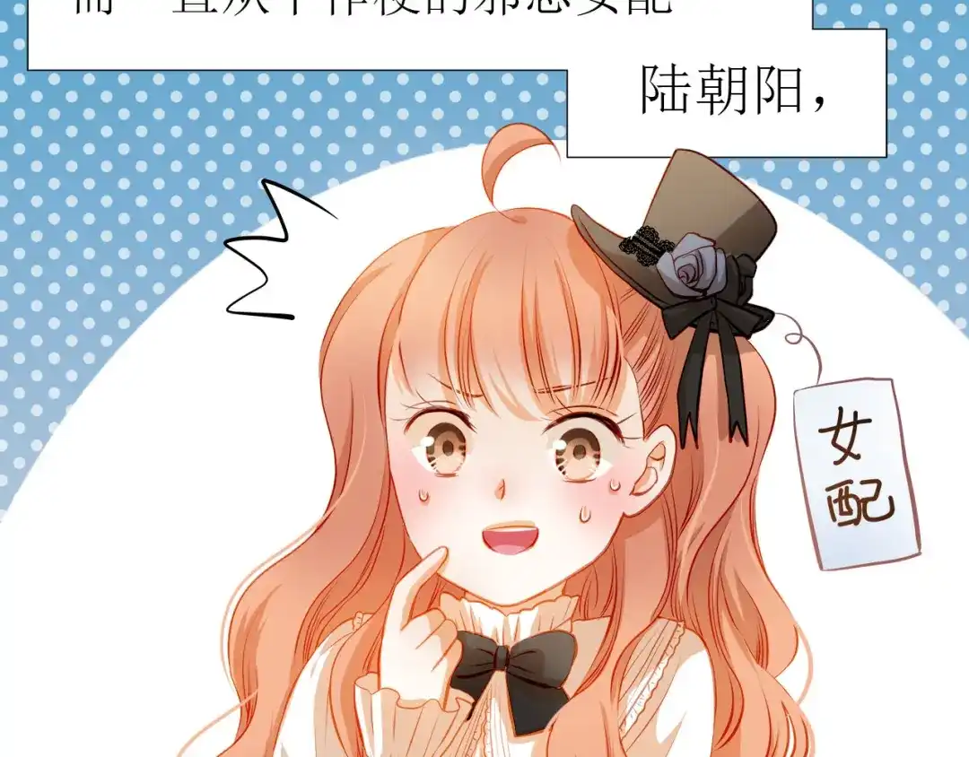 不良诱惑 第33话 学长竟然是 第6页