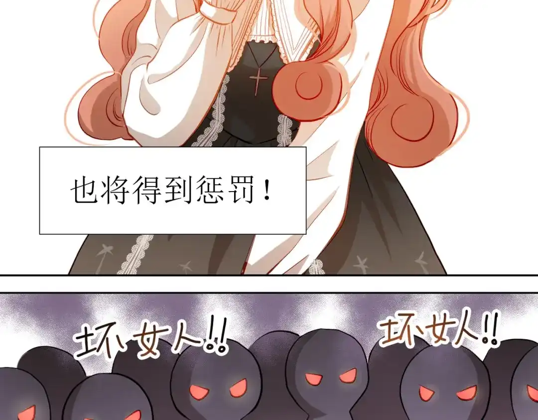 不良诱惑 第33话 学长竟然是 第7页