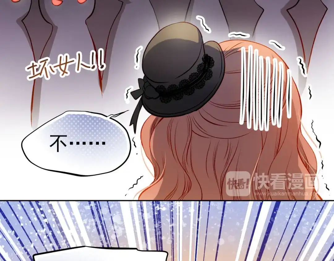 不良诱惑 第33话 学长竟然是 第8页