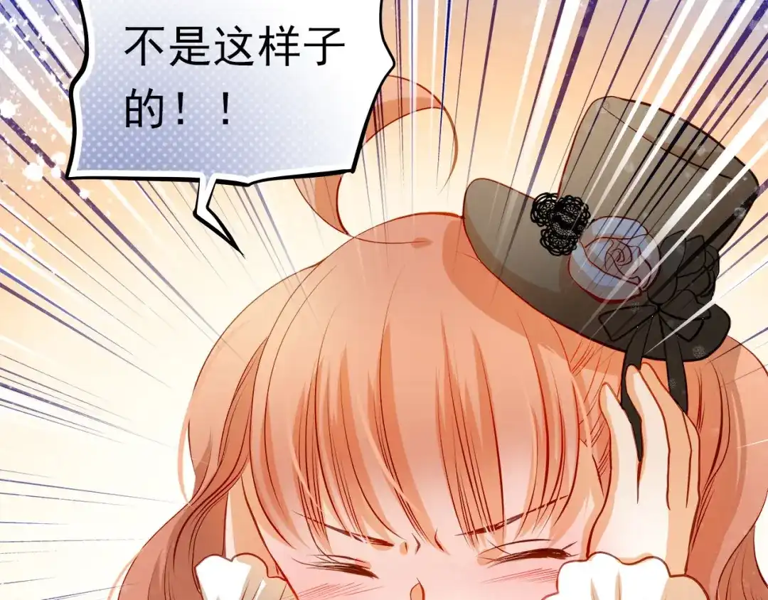 不良诱惑 第33话 学长竟然是 第9页