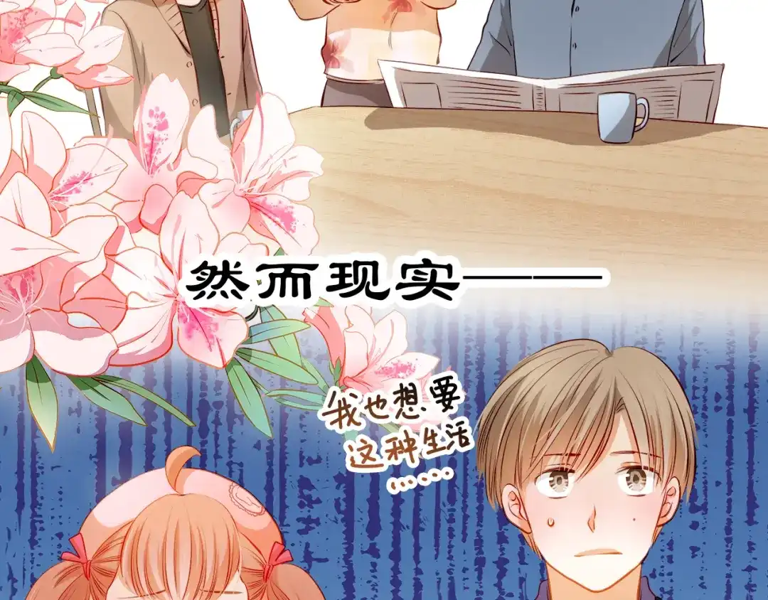 不良诱惑 第34话 最后吐真言 第12页