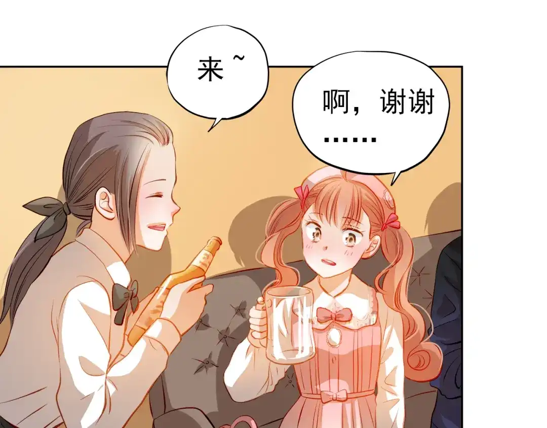 不良诱惑 第34话 最后吐真言 第15页