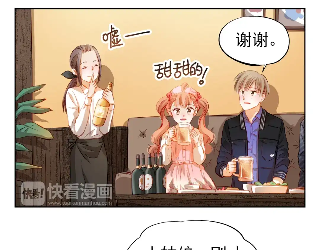 不良诱惑 第34话 最后吐真言 第19页