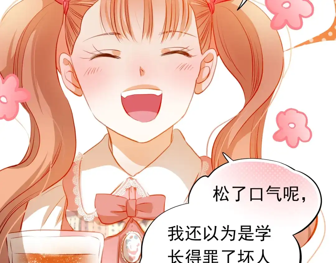 不良诱惑 第34话 最后吐真言 第22页