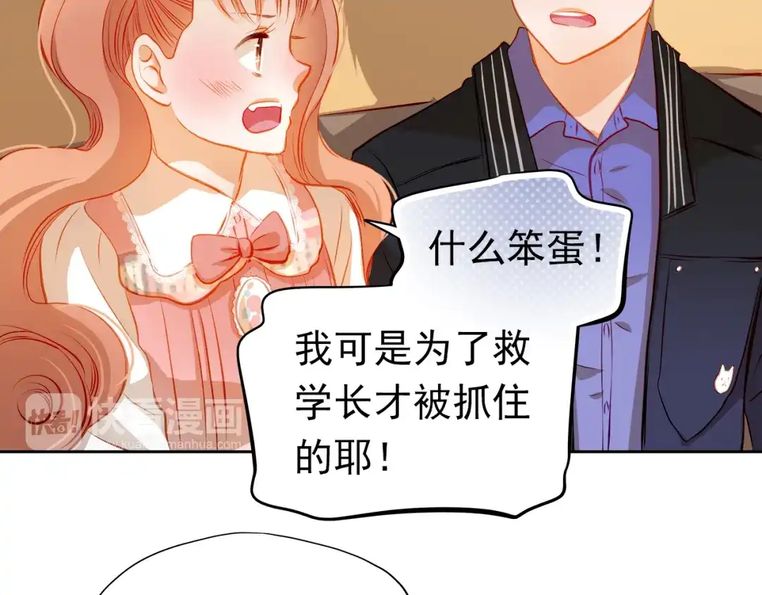 不良诱惑 第34话 最后吐真言 第24页
