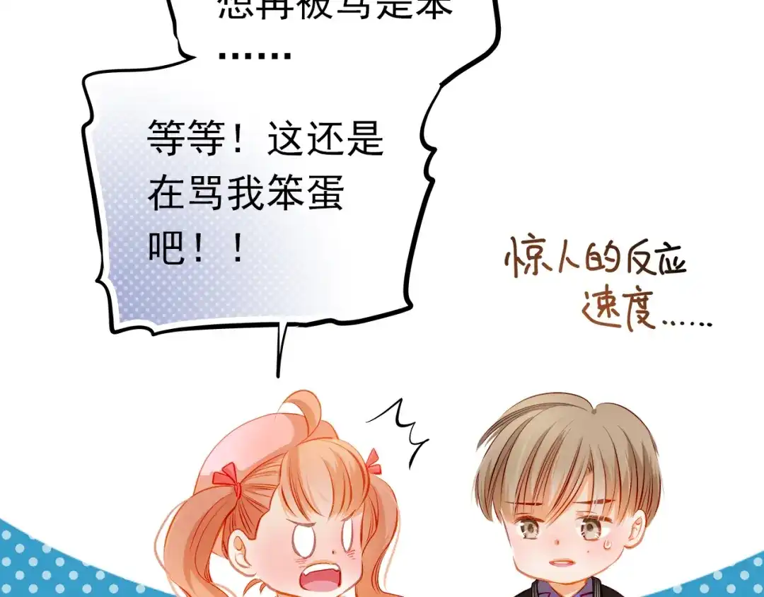 不良诱惑 第34话 最后吐真言 第26页