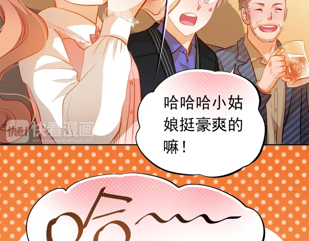 不良诱惑 第34话 最后吐真言 第28页