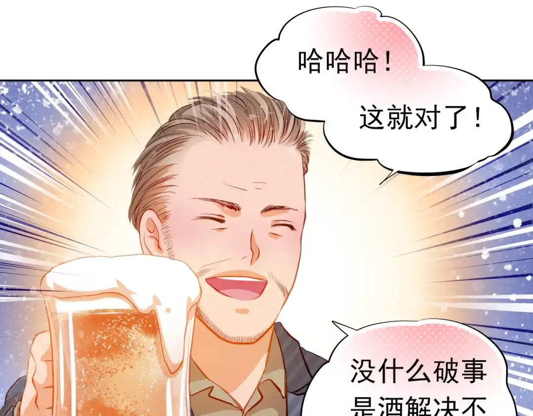 不良诱惑 第34话 最后吐真言 第31页