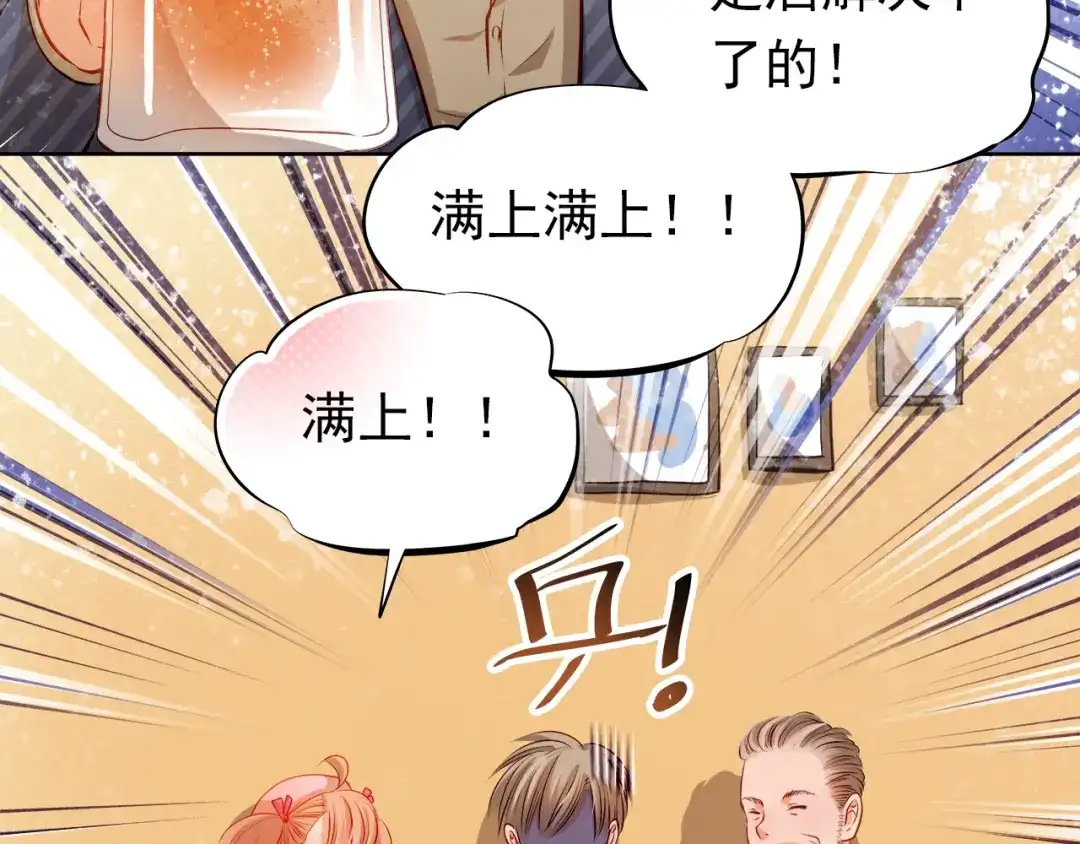 不良诱惑 第34话 最后吐真言 第32页