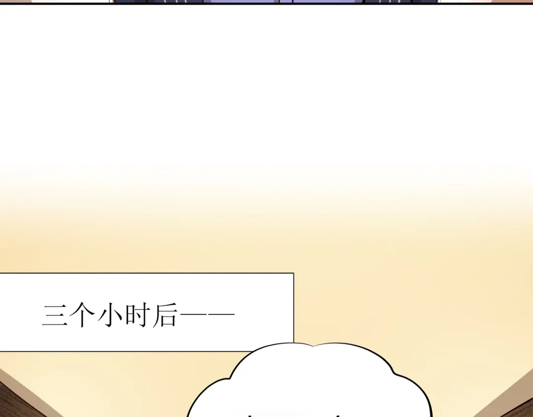 不良诱惑 第34话 最后吐真言 第35页