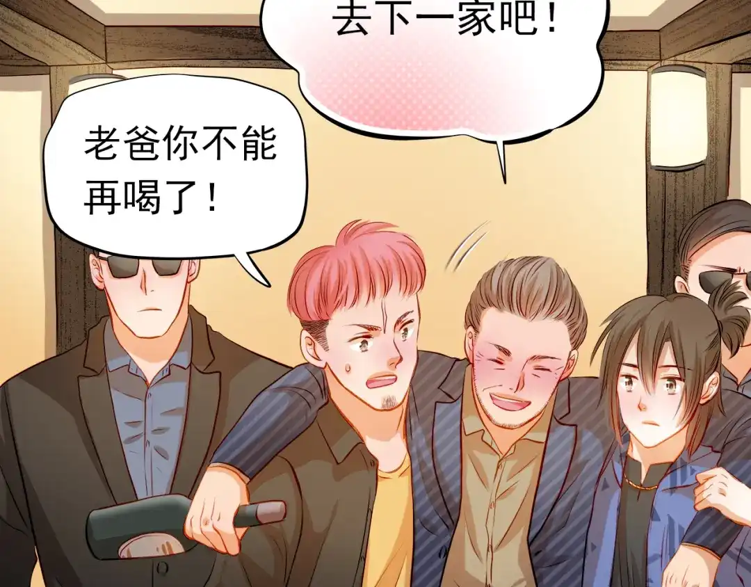 不良诱惑 第34话 最后吐真言 第36页